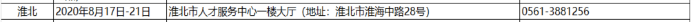 淮北资格审核
