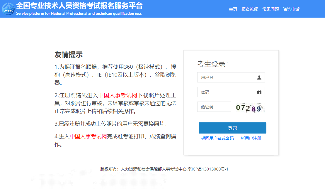 2020年内蒙古呼和浩特一级造价师报名入口开通了吗?