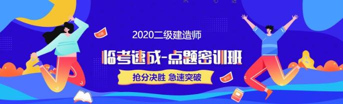 天津2020年二级建造师考试疫情防控要求及注意事项