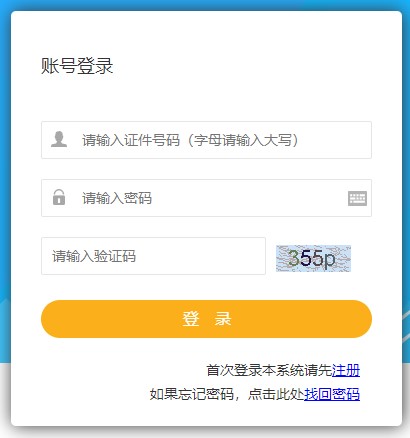 甘肃二级建造师考试报名入口