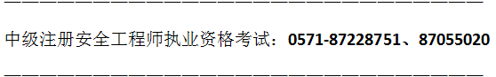 安全咨询电话