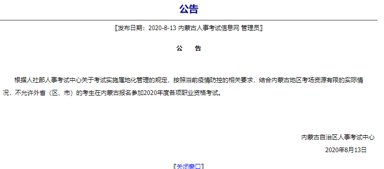 微信图片_20200814085118