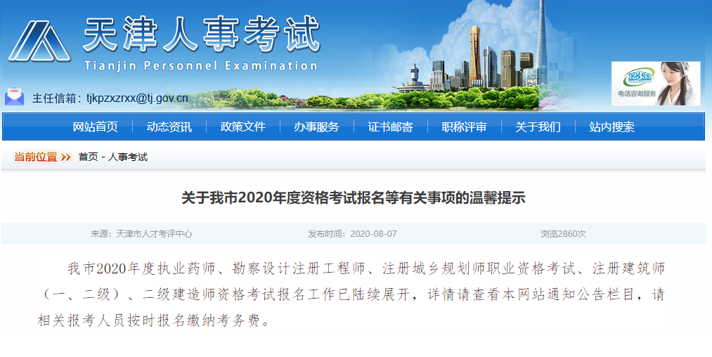 微信图片_20200814085849