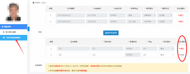 浙江二级建造师报名常见问题解答