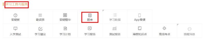 二级建造师-题库