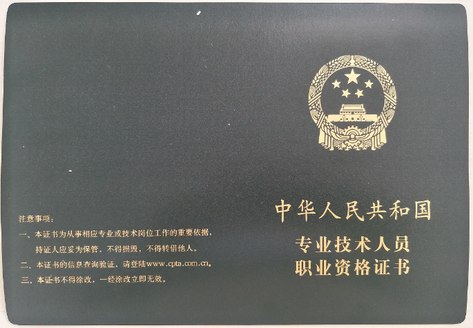 经纪人协理全国证-封面