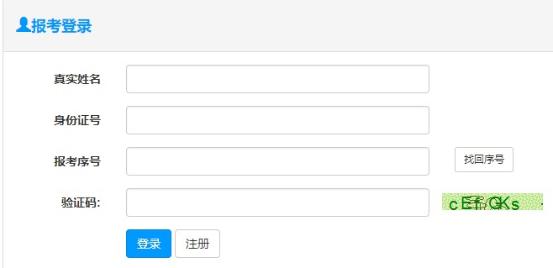 湖南二级建造师考试报名入口