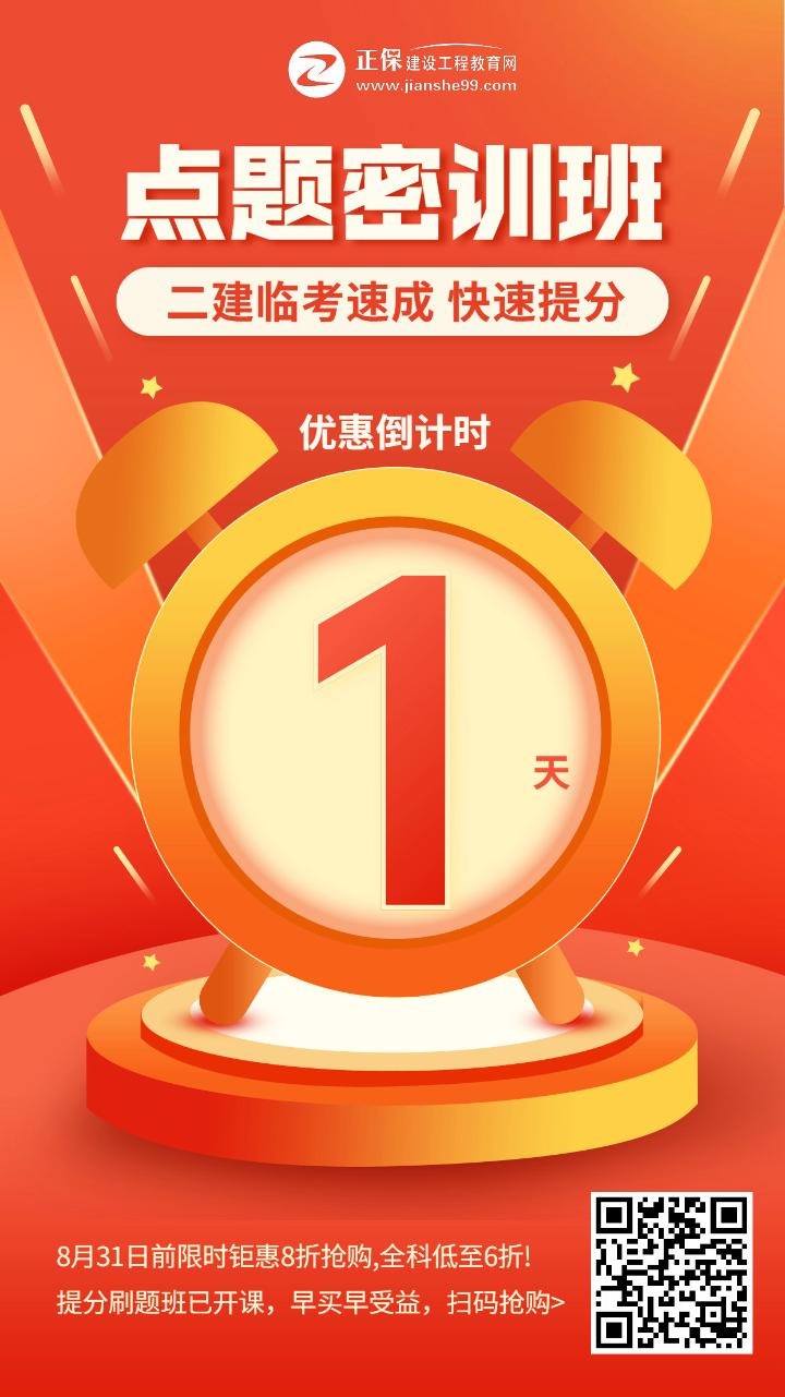 2020点题密训