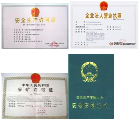 安全资料