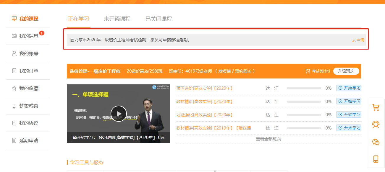 微信图片_20200831145053