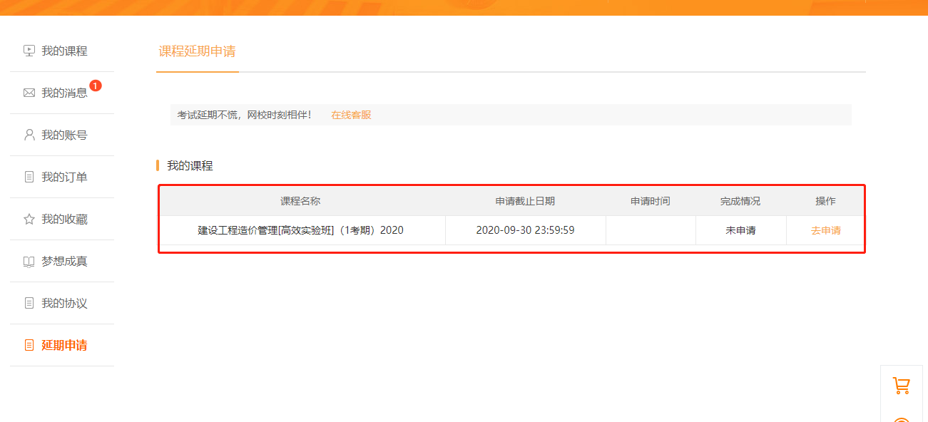 微信图片_20200831145058