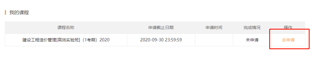 微信图片_20200831145256