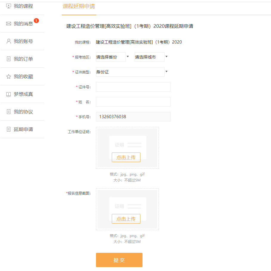 微信图片_20200831145336