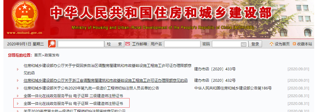 搜狗截图20年09月01日1557_2