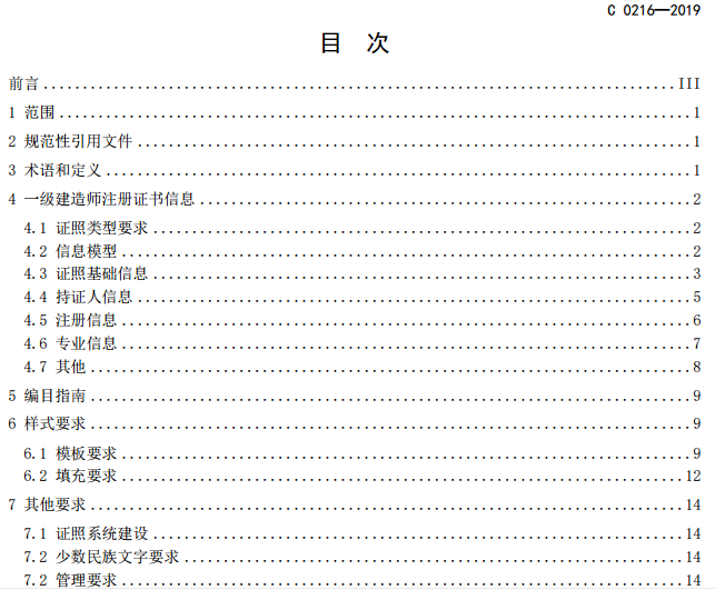 搜狗截图20年09月01日1558_3