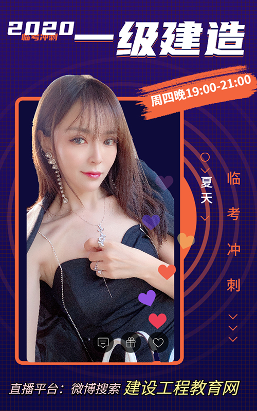 抖音直播预告演艺通告1