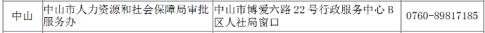广东二建报名时间中山