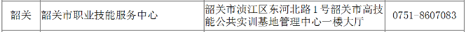 广东二建报名时间韶关