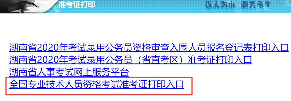 搜狗截图20年09月04日1110_3