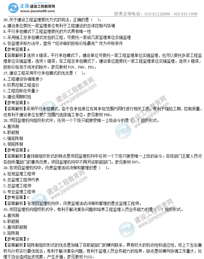 理论与法规试题1