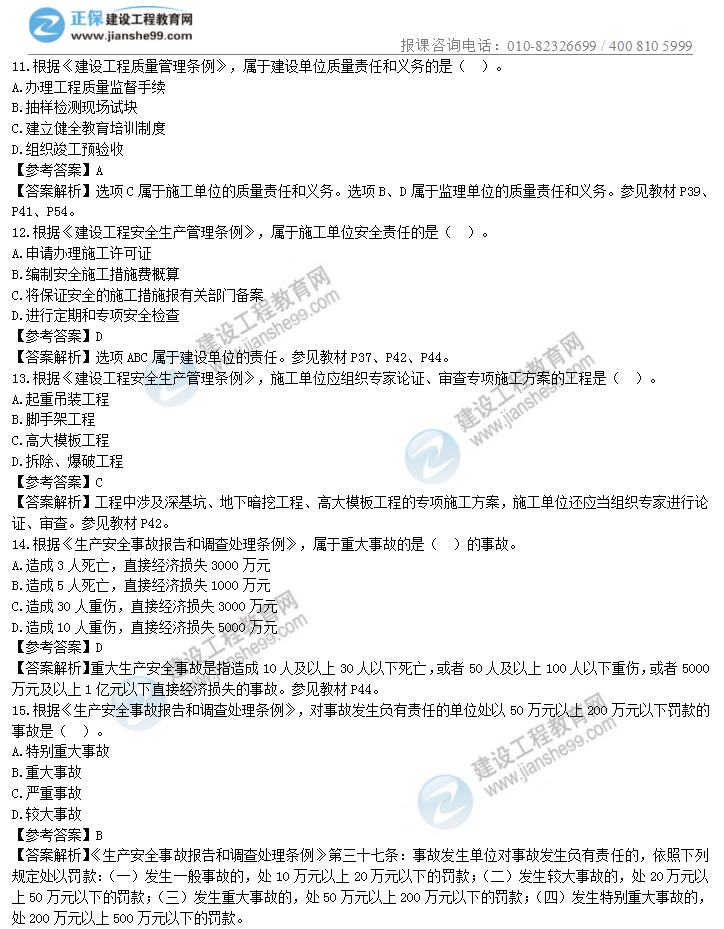 概论试题1
