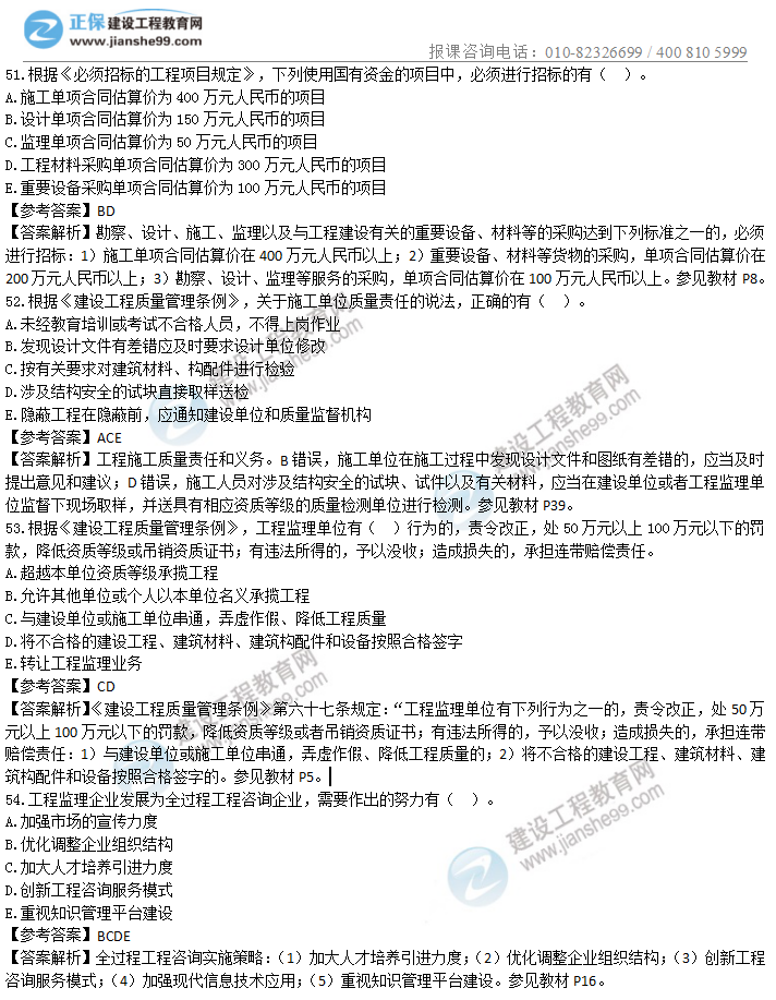 概论5
