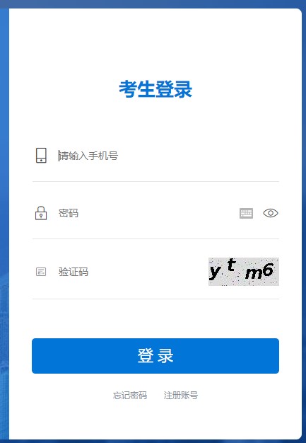 江苏宿迁2020年房地产估价师考试报名即将截止