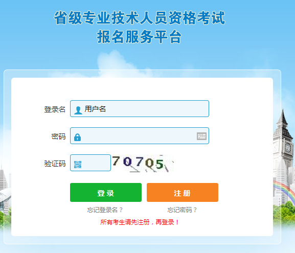 浙江丽水2020年房地产估价师考试报名入口即将关闭，抓紧时间报名