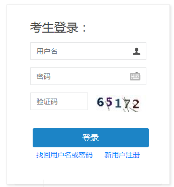 山东2020年房地产估价师报名入口已开通，立即报名>