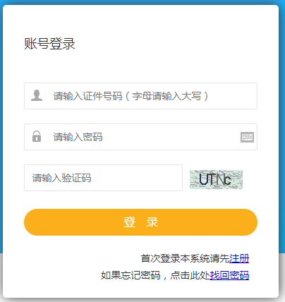 青海2020年房地产估价师报名入口已开通，立即报名> 