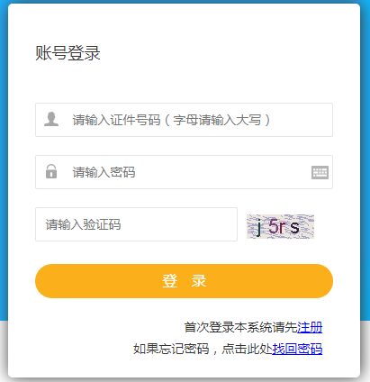 宁夏2020年房地产估价师考试报名入口即将关闭，抓紧时间报名