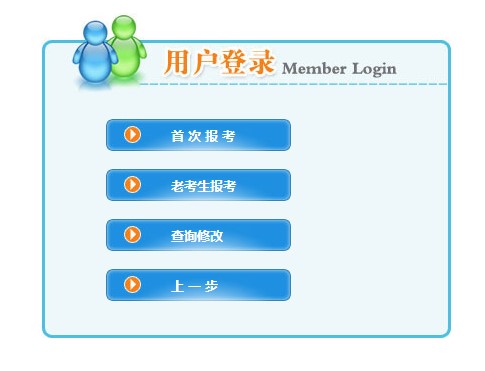 陕西2020年房地产估价师报名入口已开通，立即报名>