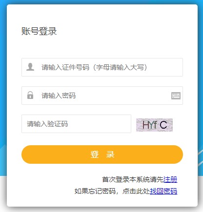 新疆2020年房地产估价师报名入口已开通，立即报名>