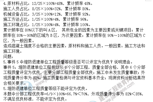 监理试题