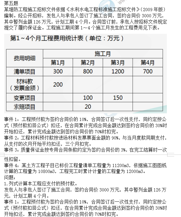 监理试题