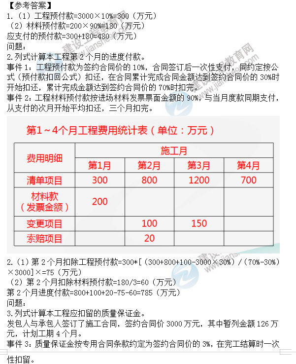 监理试题