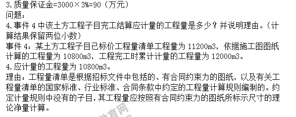 监理试题