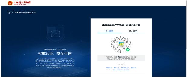 广东省2020年度二级建造师执业资格考试网上报名操作指引