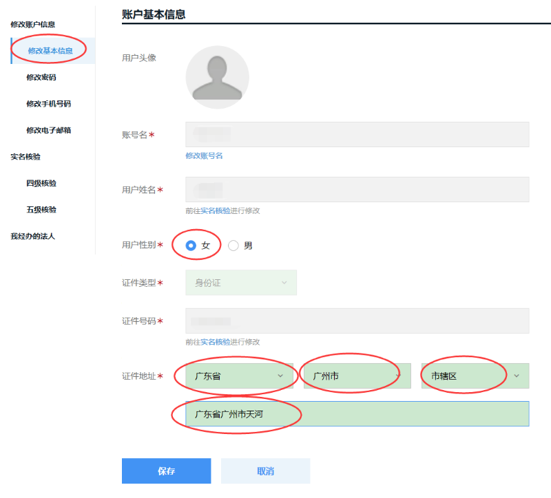 广东省2020年度二级建造师执业资格考试网上报名操作指引