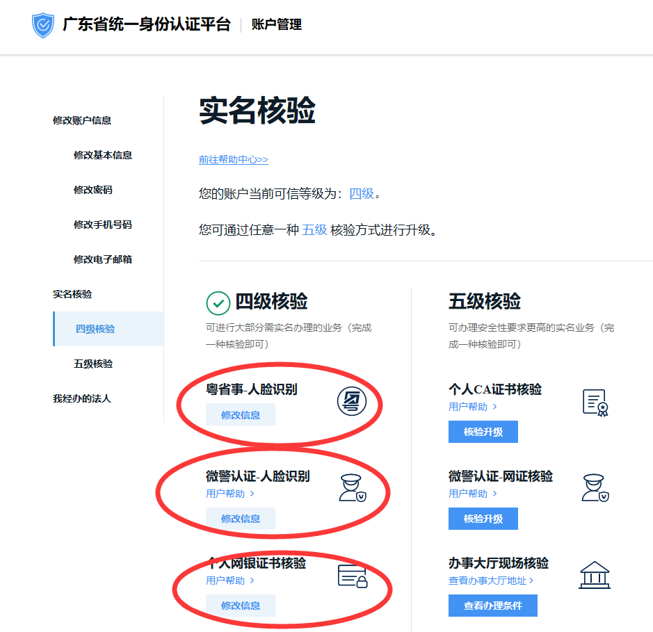 广东省2020年度二级建造师执业资格考试网上报名操作指引