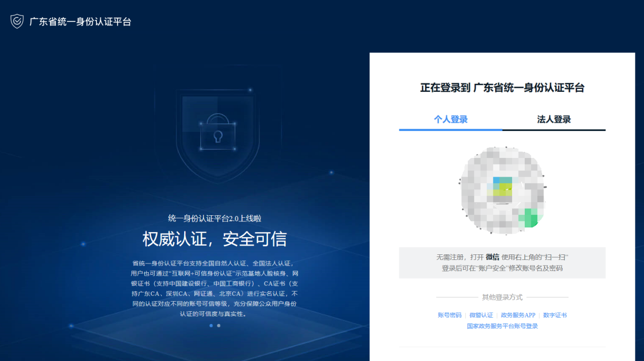 广东省2020年度二级建造师执业资格考试网上报名操作指引