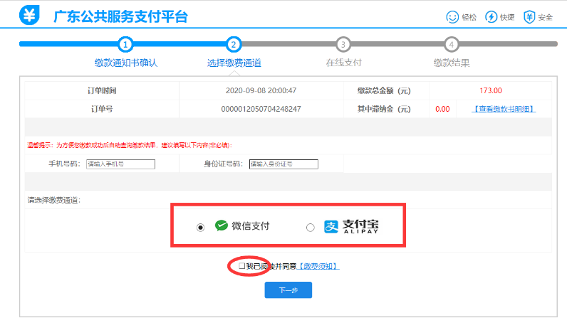 广东省2020年度二级建造师执业资格考试网上报名操作指引
