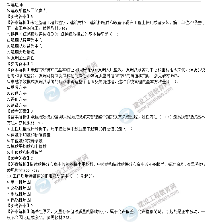 目标控制2