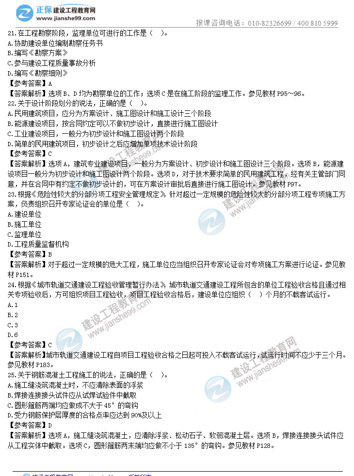 目标控制5