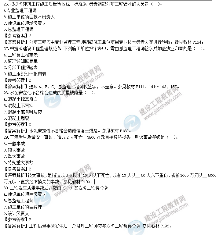 目标控制6