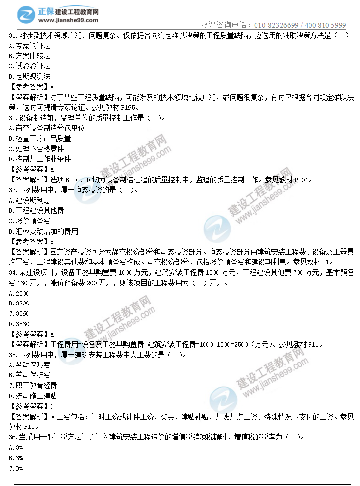 目标控制7