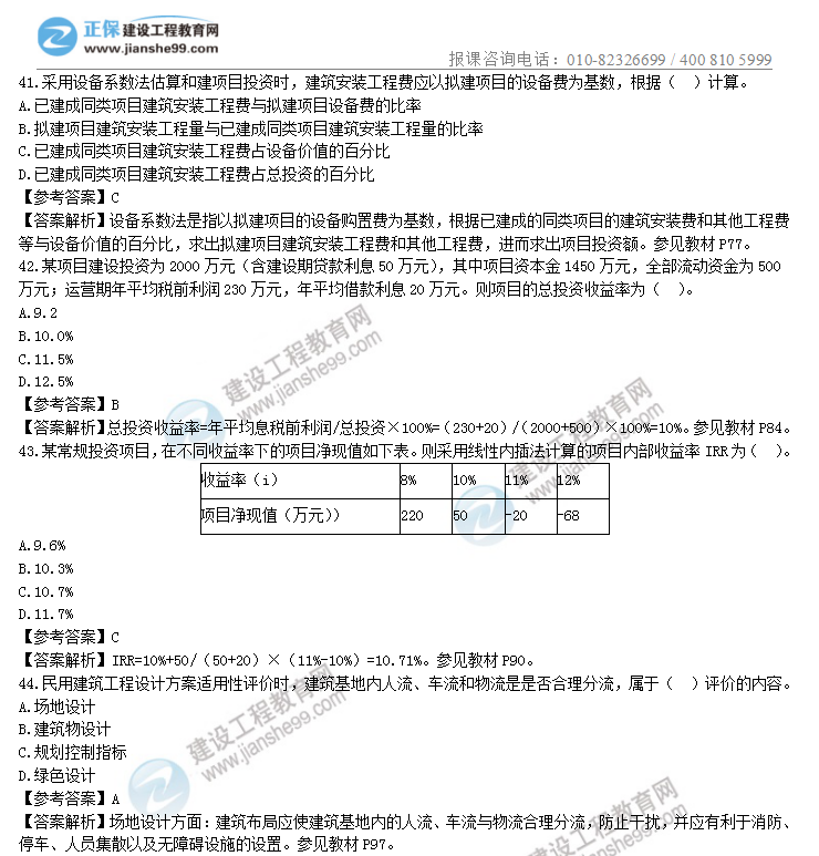 目标控制10