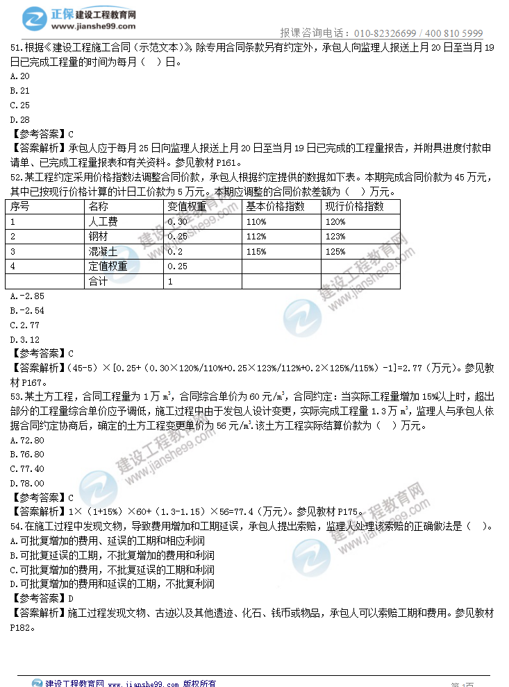 目标控制13