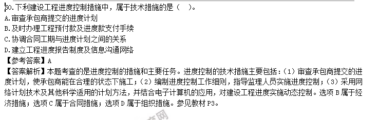 目标控制15