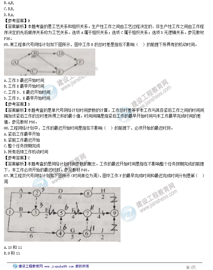 目标控制17